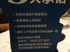 -眉州东坡(民族园店)