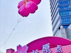 -金茂览秀城