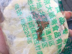 果酱卷-大顺斋(牛街店)