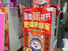 -蜜雪冰城(桂林胡同店)