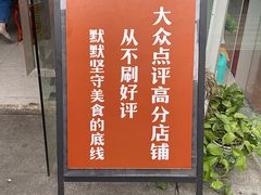 -袁妈红豆汤(重庆总店)