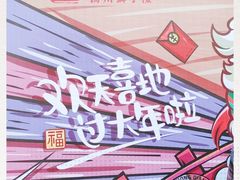 -扬州狮子楼·非遗淮扬菜(总店)
