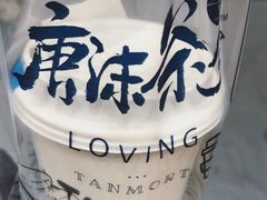 -唐沫茶兮(首山店)