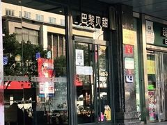 -巴黎贝甜(月坛南街店)