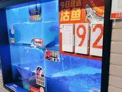 -鱼酷活鱼烤鱼(南京水游城店)