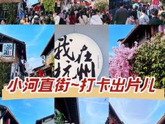 -小河直街历史文化街区