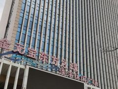 -东方之珠洗浴休闲广场(于家堡店)