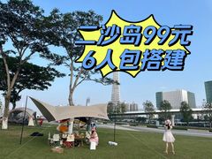 -二沙岛艺术公园