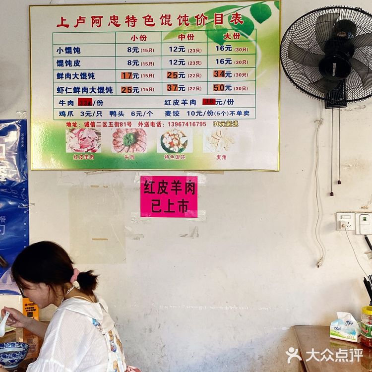 义乌老式抽屉馄饨，我找到了！