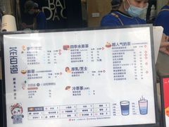 -茶百道(四季青店)