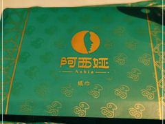 -阿西娅食府(中关村店)