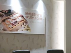 -东方饺子王(新阳路店)