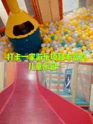 -动力星球家庭亲子游乐中心