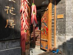 -浔岚云舍mist静谧观景美宿(丽江古城店)