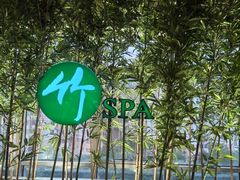 -良子健身·竹Spa(五四广场店)