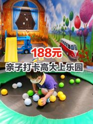 -波比一号儿童乐园(圣熙8号店)