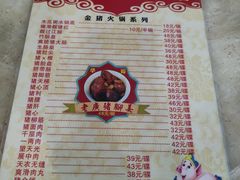 -华哥新鲜猪精品美食