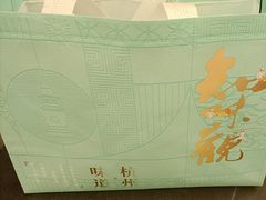 -知味观(湖滨店)