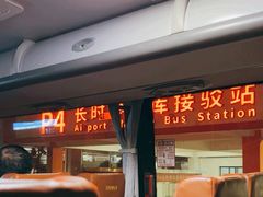 -浦东机场p4停车场