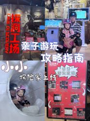-探洞工场(丰科万达旗舰店)