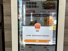 -汉堡王(北京三里屯购物中心)