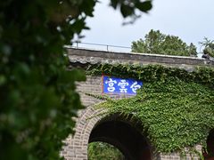 -蓬莱阁景区