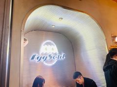 -蛋魂EGGSOUL(洪武创始店)
