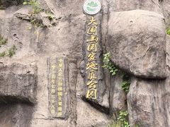 -大围山国家森林公园