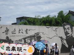 -上海鲁迅故居