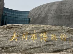 -大同市博物馆