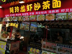 门面-老闽味姜母鸭·煎蟹闽菜餐厅(曾厝垵地标店)