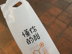 -君之狮子山·轻糖烘焙(开元Mini店)