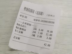 -劈柴院锅贴(沈阳路店)