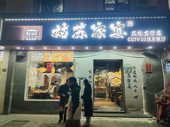 -姑苏家宴·苏帮菜·松鼠桂鱼(苏州总店)