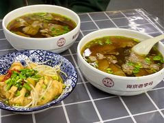 -清真蒋有记(老门东店)