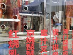 门面-老字号蛇口德记烧腊饭店·海鲜加工