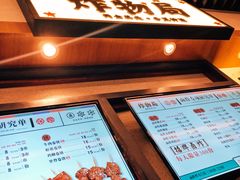 -炸物局(泊富I CITY店)