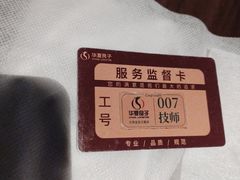 -华夏良子·足道SPA艾灸(金皇大厦店)