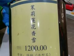 -张一元(总店)
