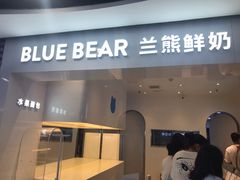 门面-兰熊鲜奶(西直门凯德mall店)