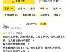 -一口小满手作糯米糍(北山店)
