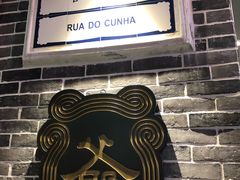 -澳门长洲糯米糍(柯打苏沙街店)