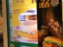 -麦当劳(光新乐购店)