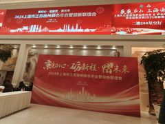 -上海白金汉爵大酒店(大零号湾国际会议中心店)