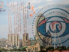 -南昌之星摩天轮