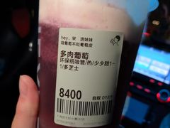 多肉葡萄-喜茶(迪士尼小镇DP店)