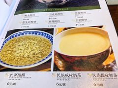 -清真·伊然轩青海特色美食