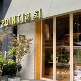 南京探店｜POINT观点｜新国风中式下午茶🫖