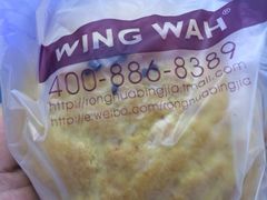 元朗荣华(东门店)-元朗荣华(中海商城店)