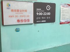 -盒马鲜生(红莲店)